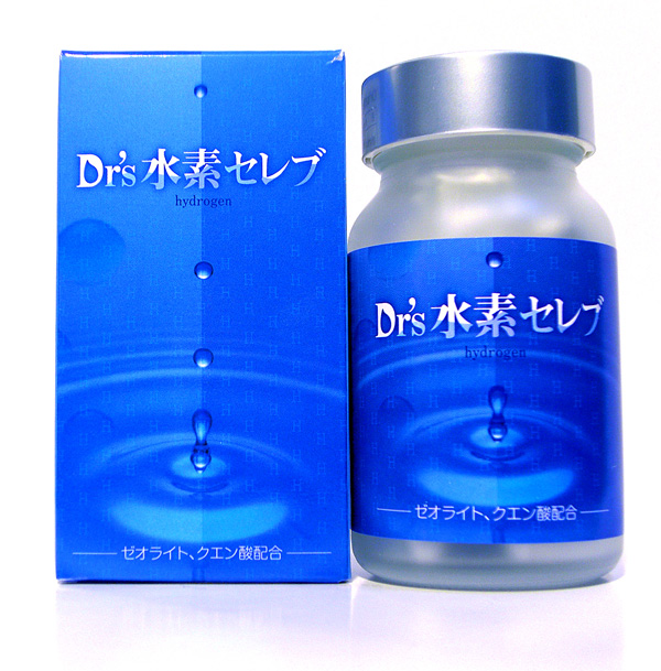 Dr's水素セレブ | ショッピングカート | 未病予防や栄養療法、水素関連 