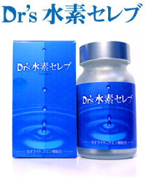 商品案内 | 健康維持に役立つ水素関連サプリメントならドクターズ 